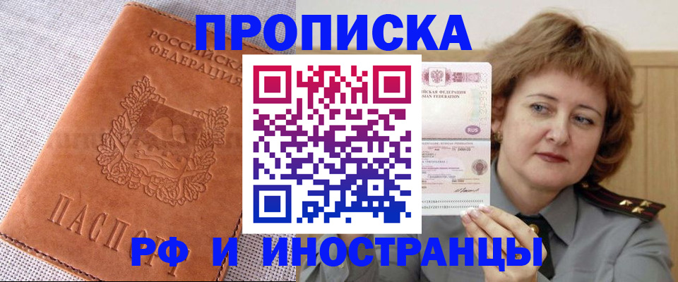 прописка в квартире в Карталах