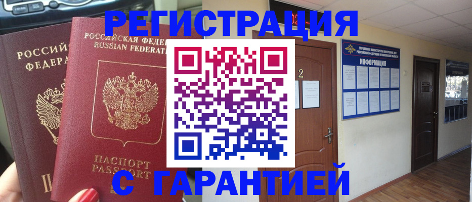 прописка для школы в Карталах