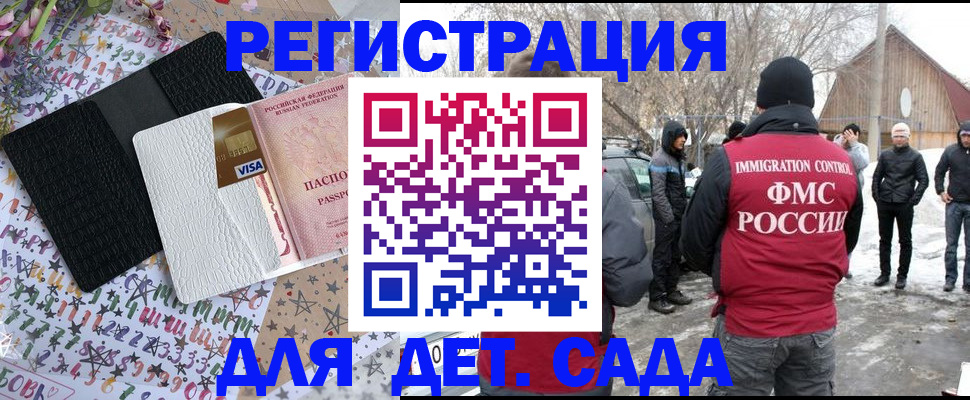 прописка законно в Карталах